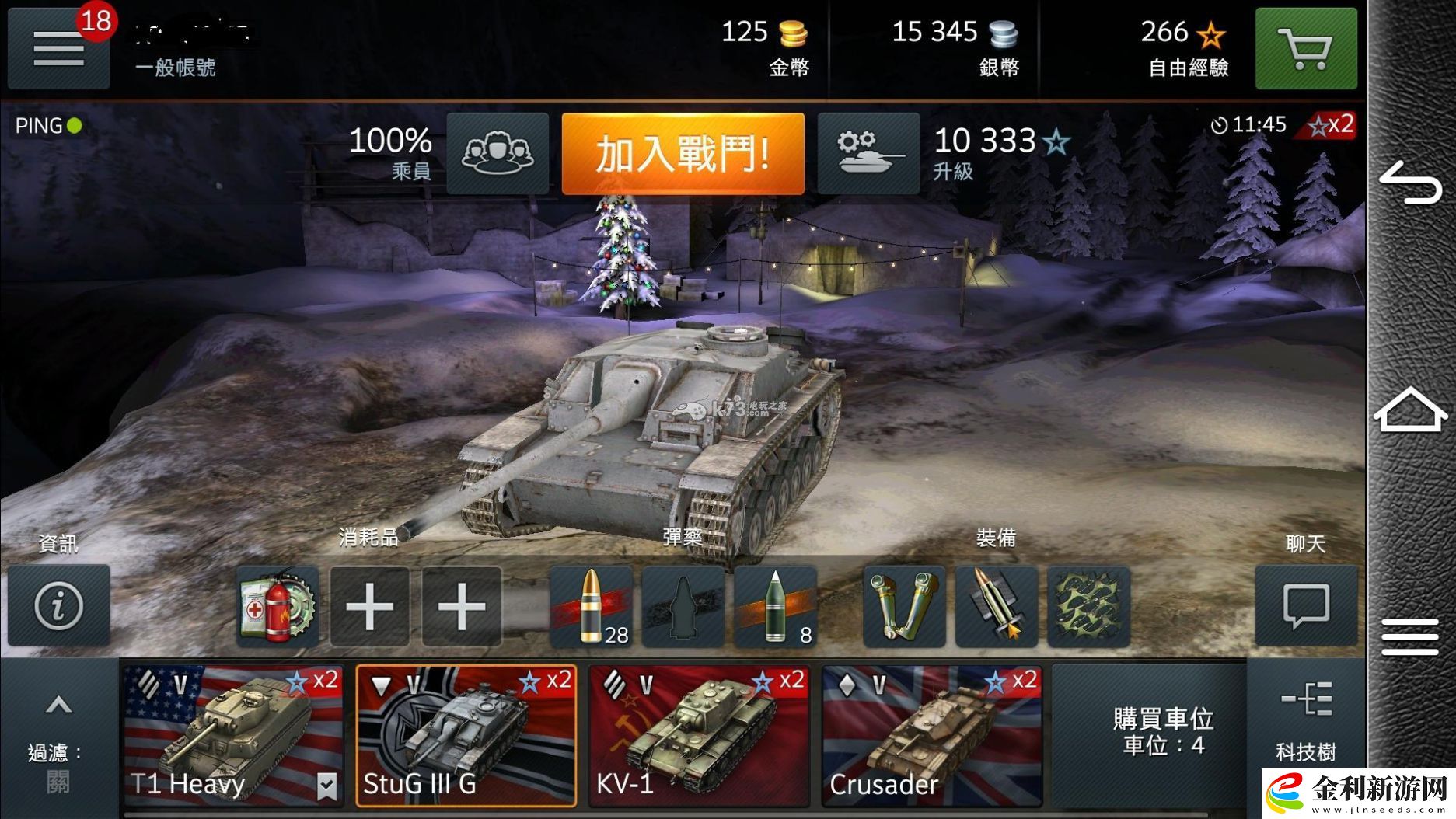 坦克世界閃電戰無課綜合攻略分享