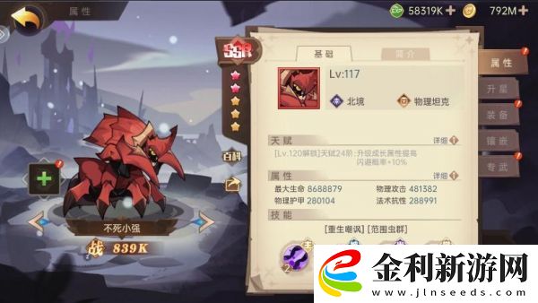 決勝之心英雄強度排行榜一覽