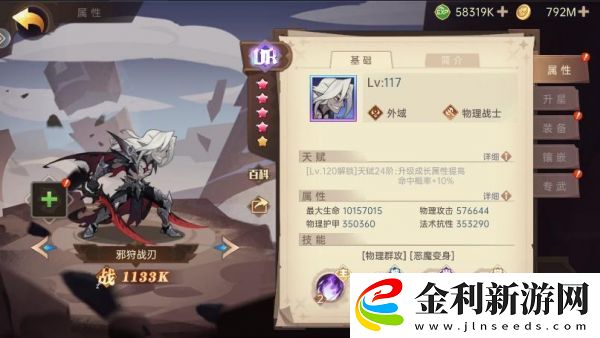 決勝之心英雄強度排行榜一覽