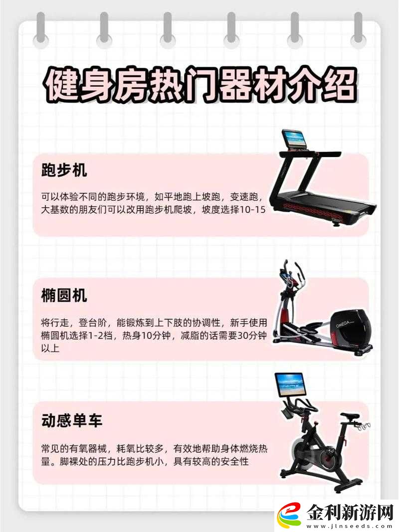 悠長假期中如何獲得跑步機