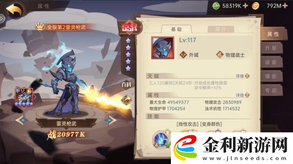 決勝之心英雄強度排行榜一覽