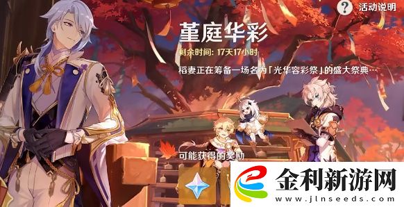 原神無名的寶藏青墟浦在哪