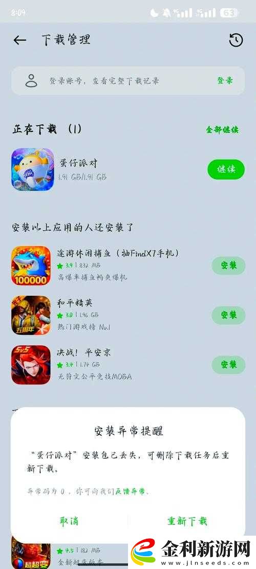 如何下載