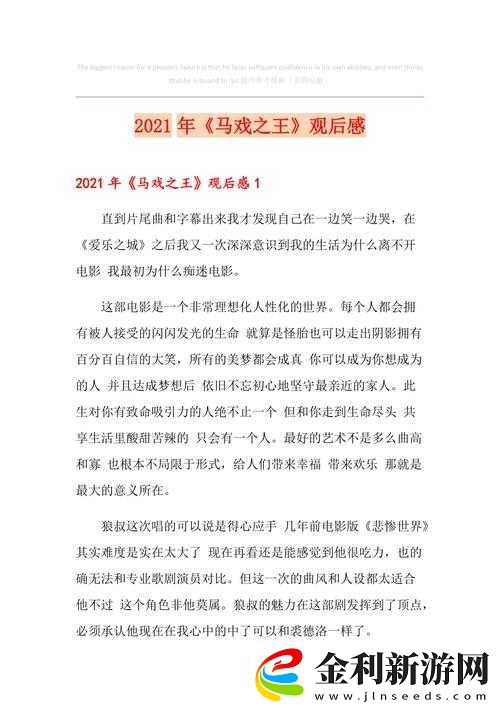 不朽大陸英雄攻略之