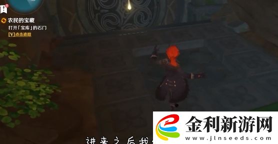 原神農(nóng)民的寶藏石板怎么踩