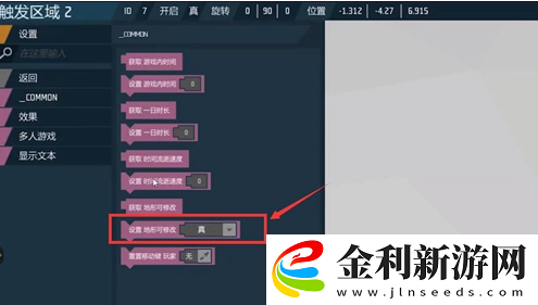 艾蘭島手游修改地形攻略一覽
