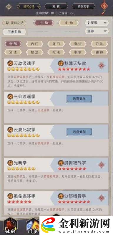 這就是江湖中無中拳的獨特解讀