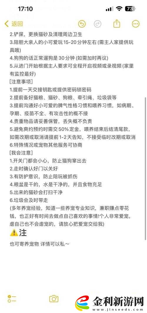 悠長假期如何玩轉(zhuǎn)寵物照料