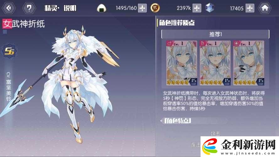 約戰(zhàn)精靈再臨中的靈裝究竟是什么