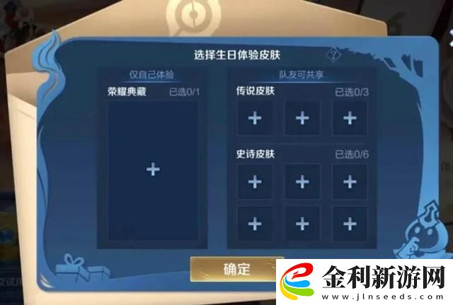 王者榮耀生日在哪設置