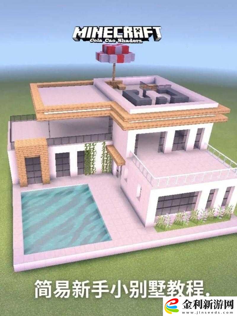 我的世界建筑難題