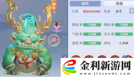 新夢幻誅仙神獸選擇全攻略