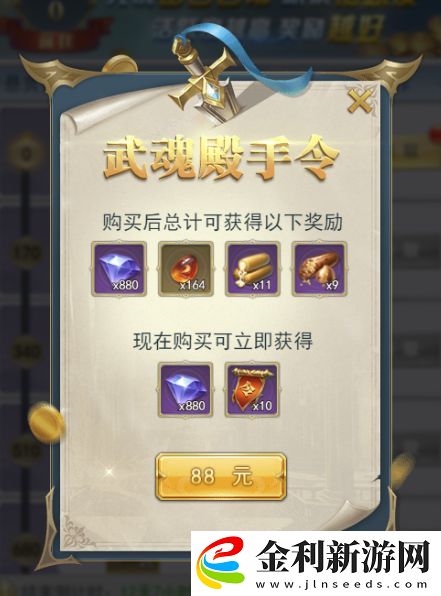 斗羅大陸h5武魂殿懸賞活動攻略大全