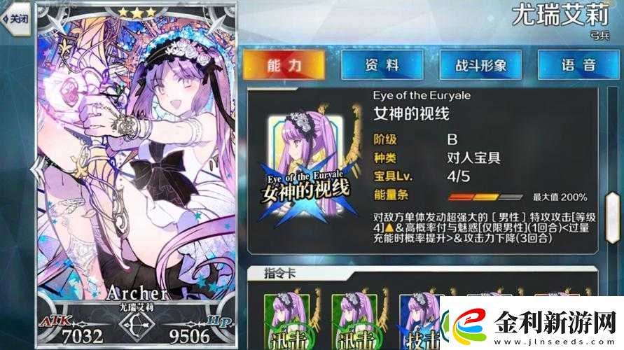 FGO尤瑞艾莉?qū)崙?zhàn)如何