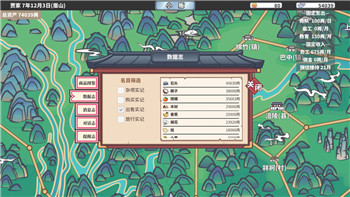 三國志幻想大陸服務器開放時間是多少