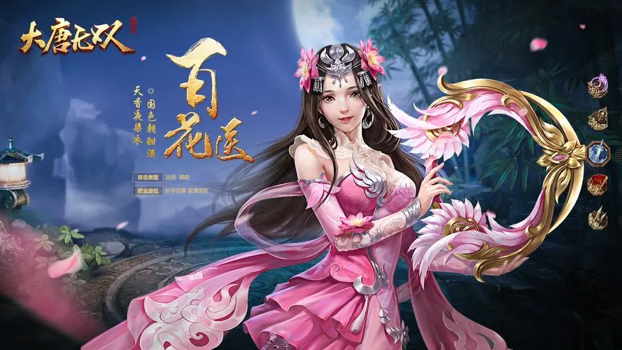 大唐無雙手游蜀山天賦加點怎么點