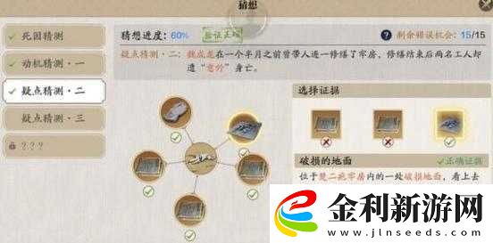天涯明月刀手游牢獄疑云