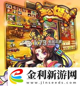 主公挺住軍團(tuán)副本傷害最大化方法
