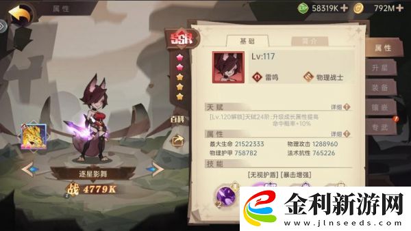 決勝之心英雄強度排行榜一覽