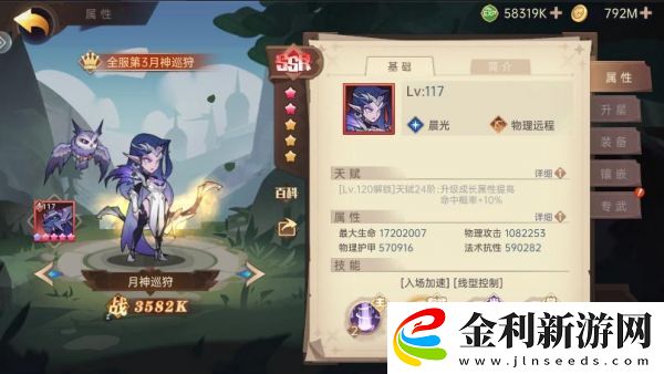 決勝之心英雄強度排行榜一覽