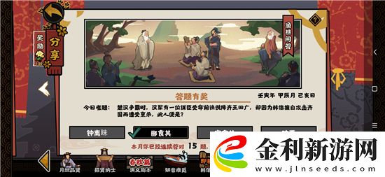 無悔華夏漁樵問答4.16答案是什么