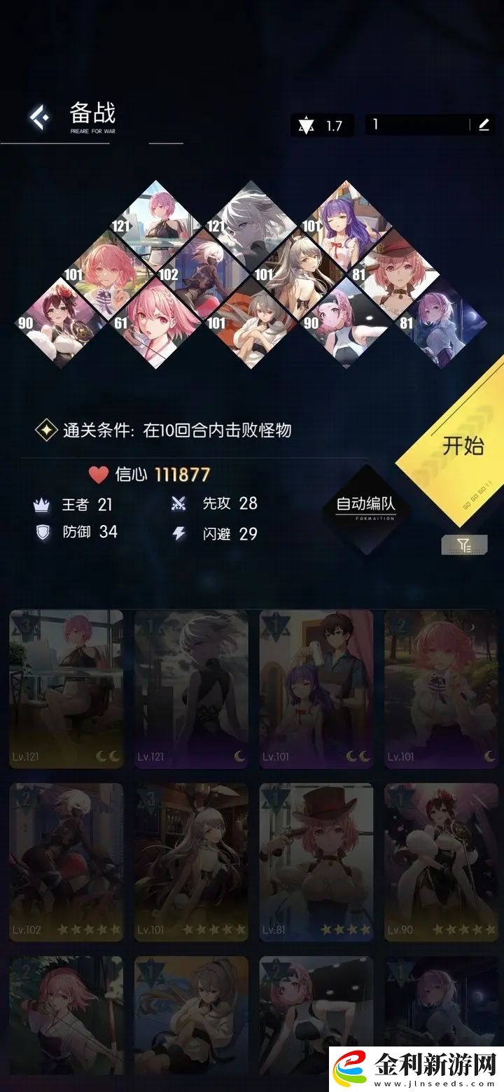 奇點時代謝總打法攻略