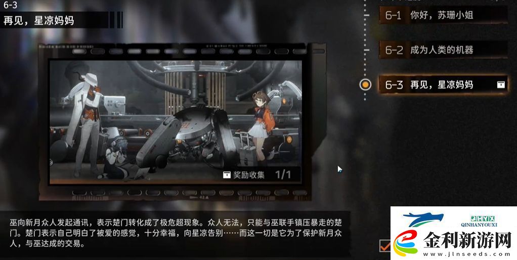 新月同行身先士卒成就怎么達成