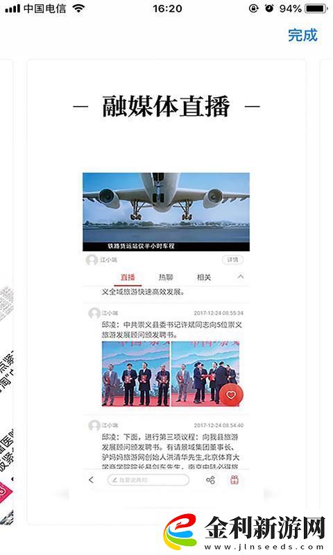 美好安福app下載安裝