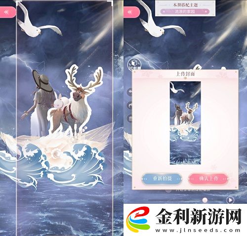 閃耀暖暖流浪的家園這么搭配
