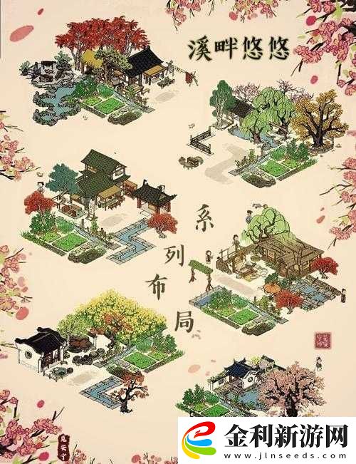 江南百景圖攻略難題全解析