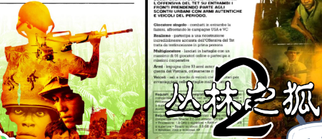 叢林之狐2新手攻略大全