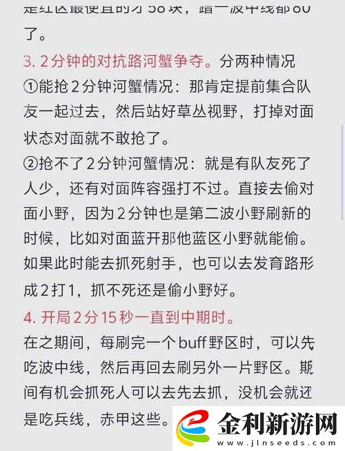 寡婦打野對戰(zhàn)各英雄的策略分析