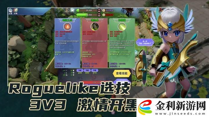 兔羊戰爭新手入門攻略