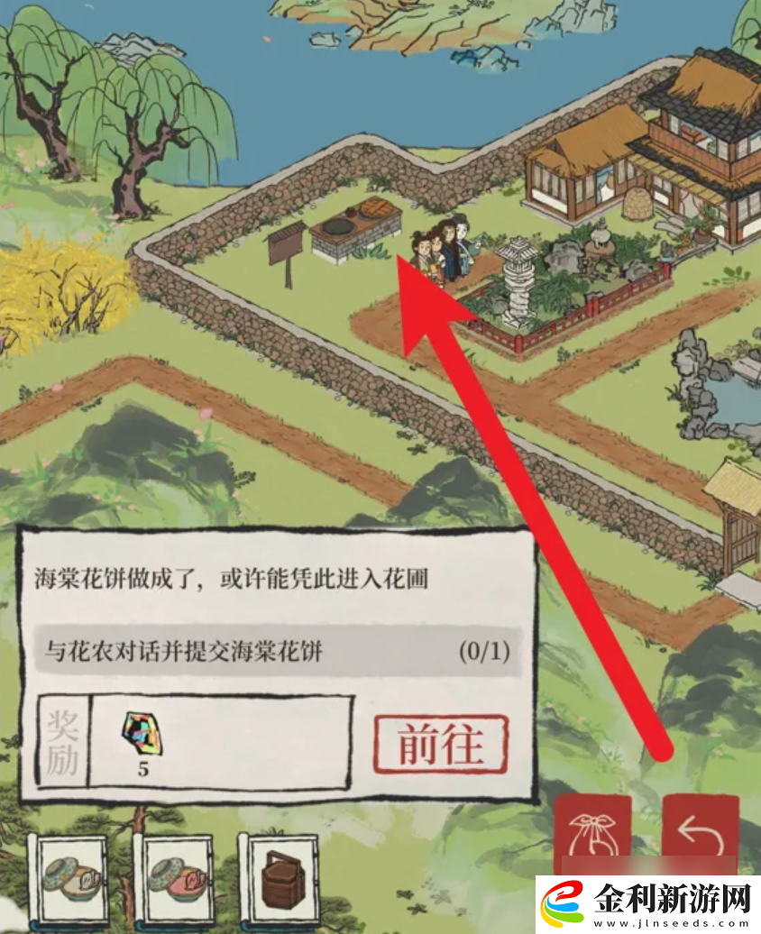 江南百景圖海棠花餅獲得攻略一覽