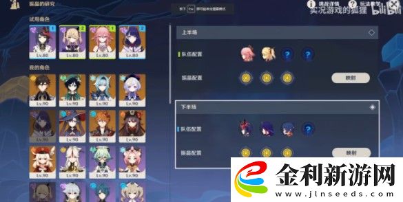 原神穩態的響應怎么過