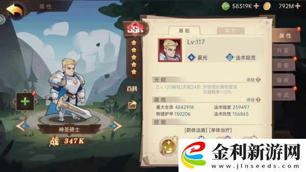 決勝之心英雄強度排行榜一覽