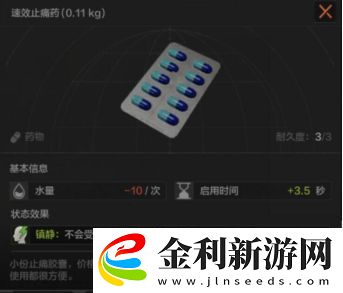 暗區突圍疼痛怎么辦