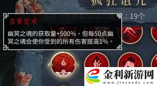 暖雪燼夢(mèng)無(wú)盡模式攻略