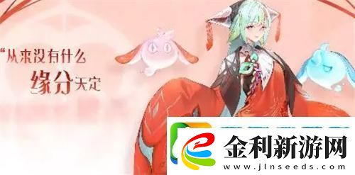 王者榮耀少司緣什么時(shí)候上線