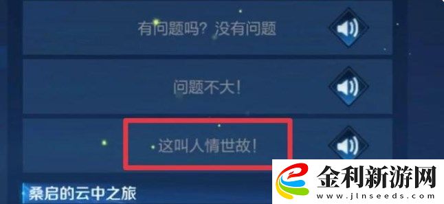 王者榮耀阿三解說語音包怎么獲得
