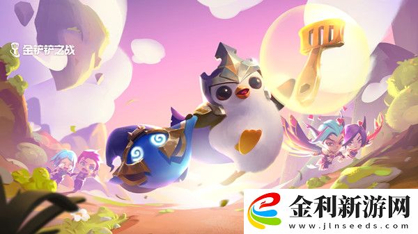 金鏟鏟之戰(zhàn)4.21更新多久結(jié)束