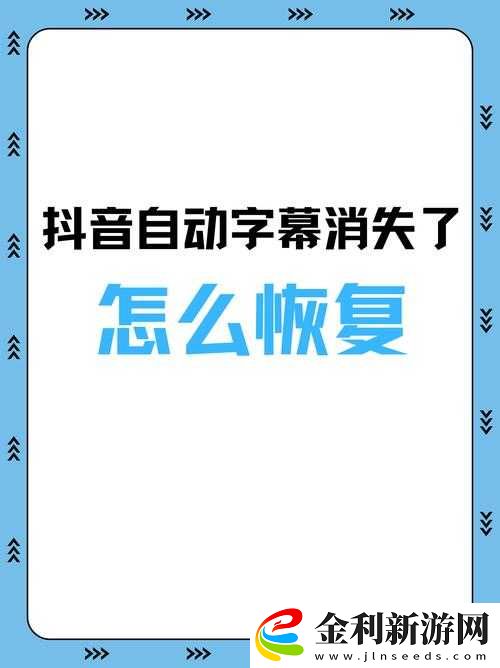 人人視頻字幕顯示不全究竟該如何解決呢