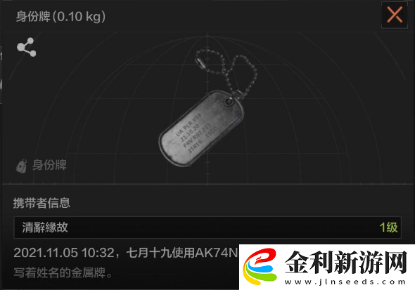 暗區(qū)突圍狗牌有什么用