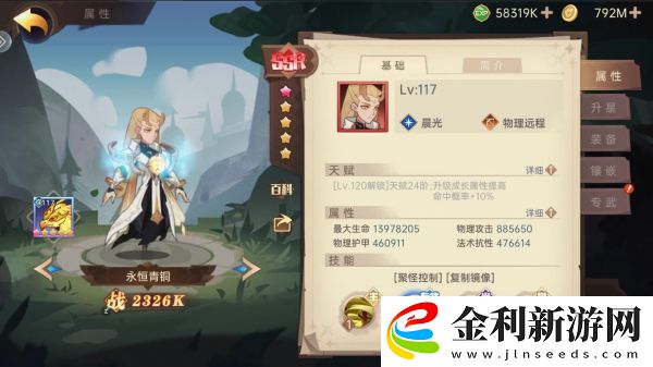 決勝之心英雄強度排行榜一覽