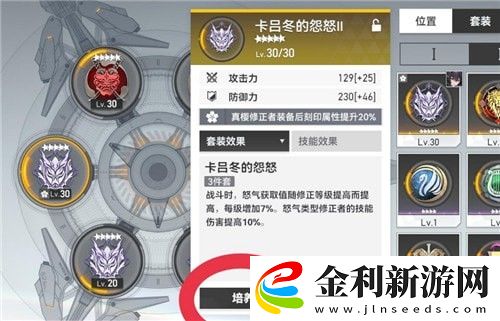 深空之眼刻印重構(gòu)怎么弄
