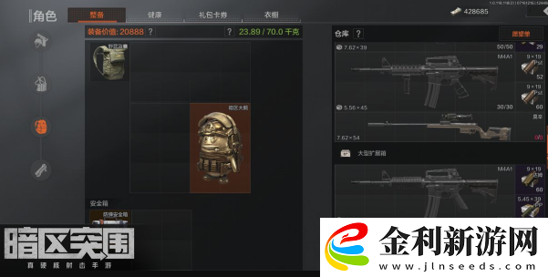 暗區突圍大鵝在哪