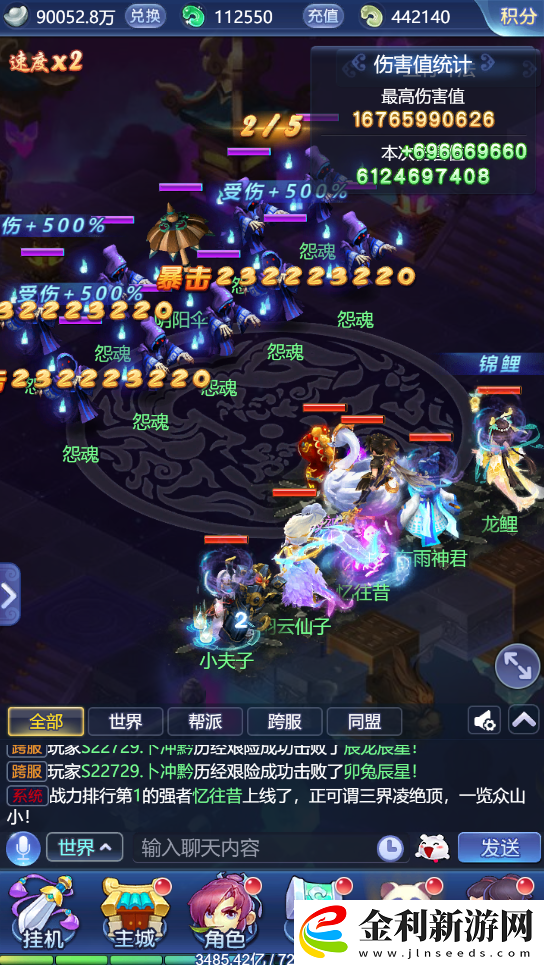 夢(mèng)幻西游網(wǎng)頁版五行斗法攻略2022年4月