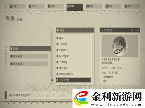 尼爾機(jī)械紀(jì)元8芯片究竟如何獲取