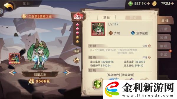 決勝之心英雄強度排行榜一覽