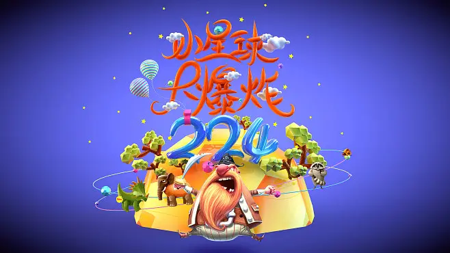 小星球大爆炸游戲攻略技巧合集